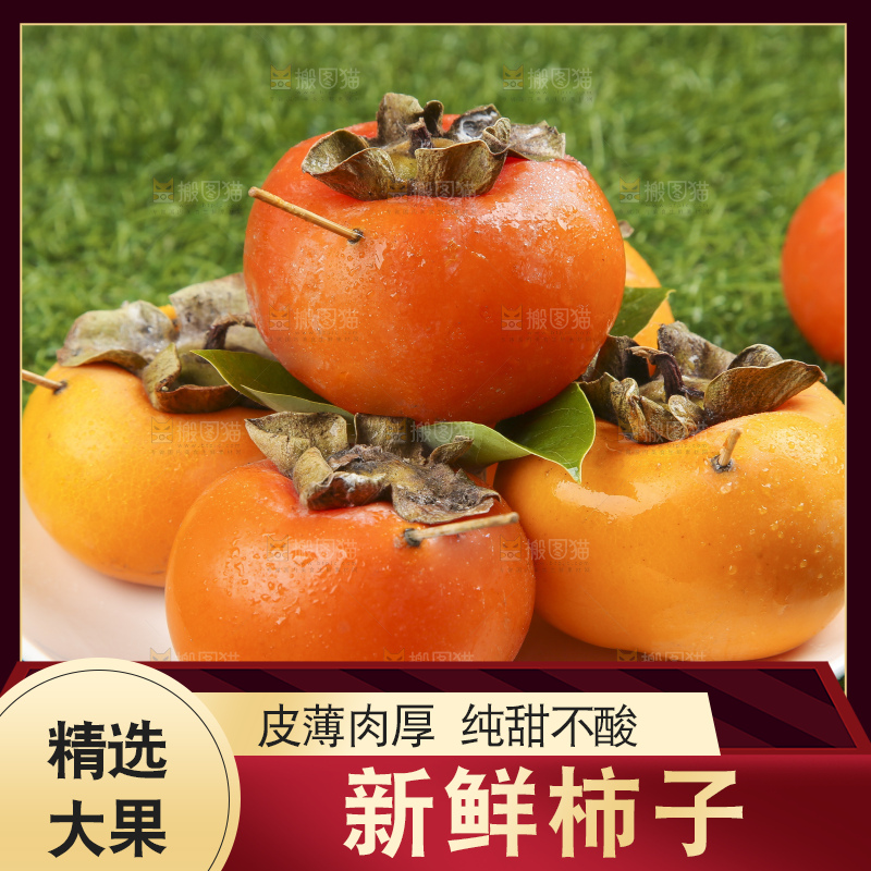 草地上放着新鲜柿子
