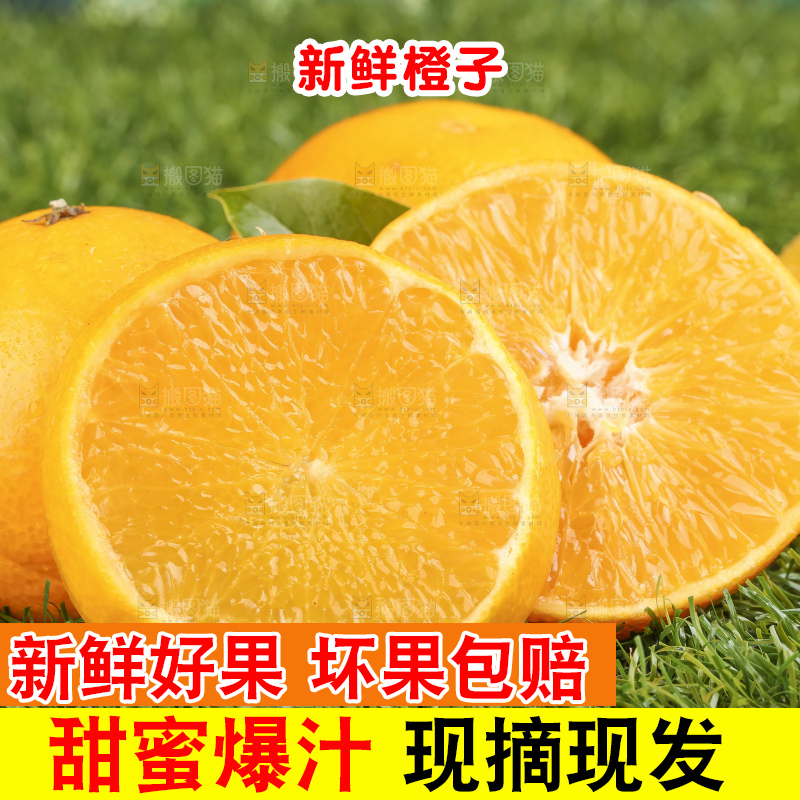 切开的果冻橙放在草地上