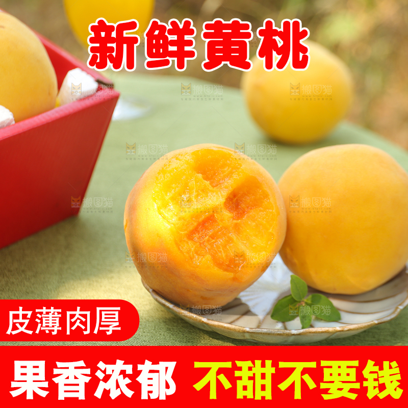 手里拿着炎陵黄桃