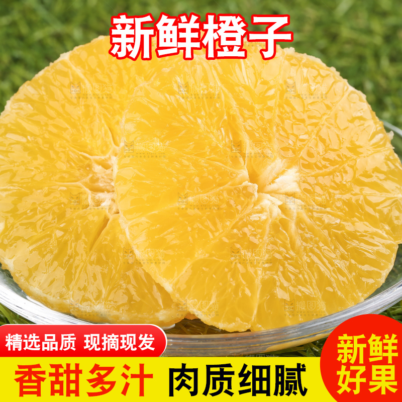 切开的果冻橙放在草地上