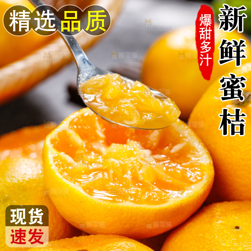 深底上的宜昌蜜桔