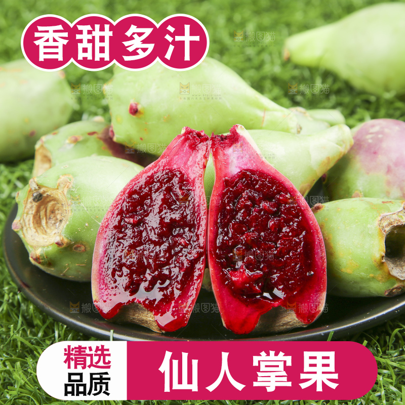 一盘仙人掌果放在草地上