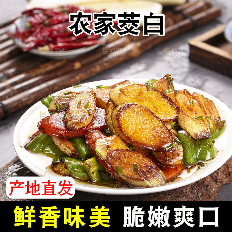 深底上放着炒茭白