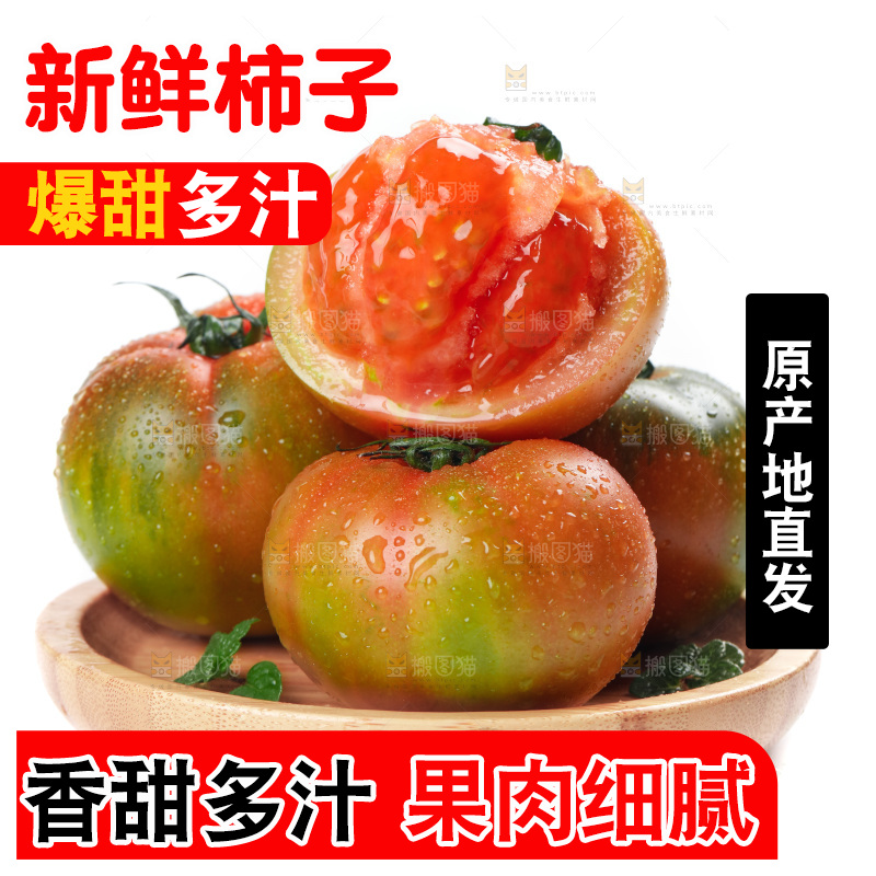 白底上放着铁皮西红柿