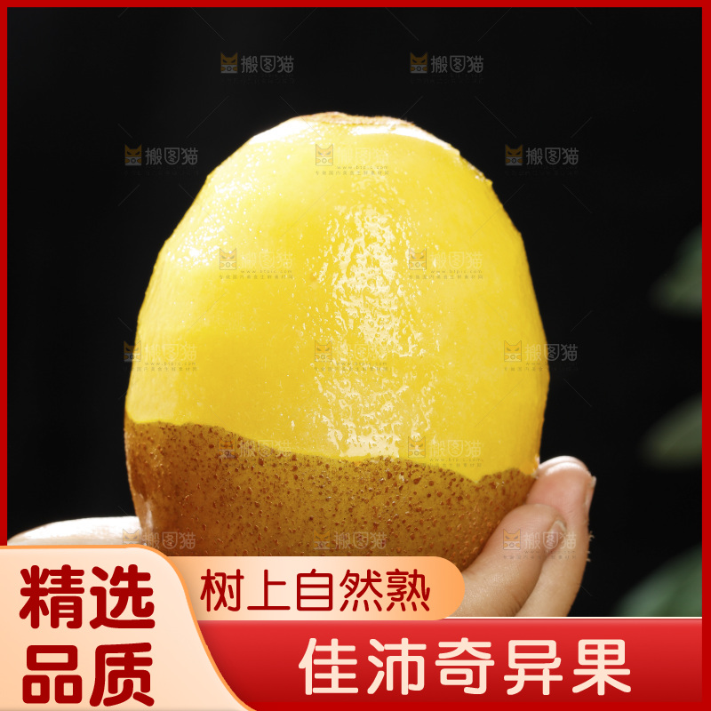 深底上放着佳沛奇异果