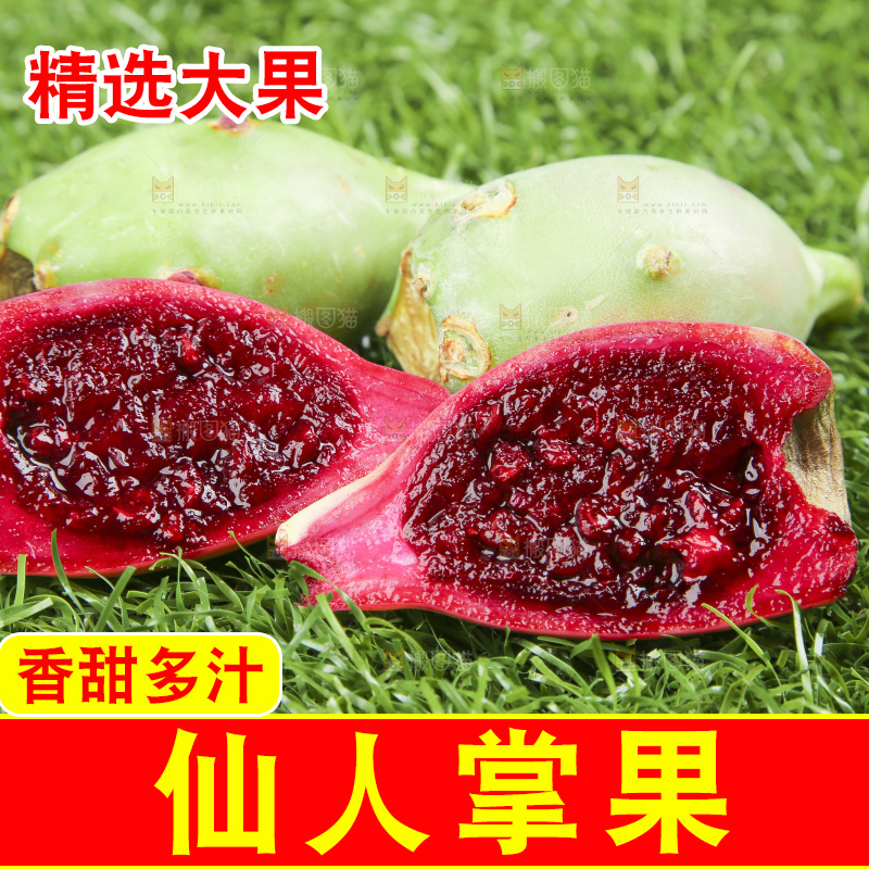 草地上放着切开的红肉仙人掌果