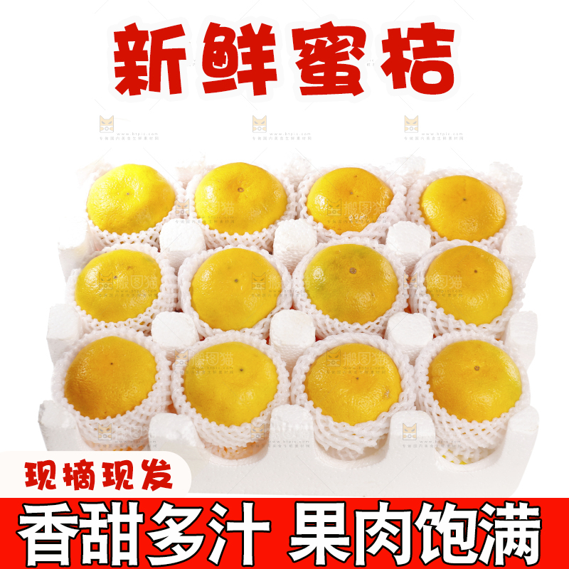 白底上放着宜昌蜜桔