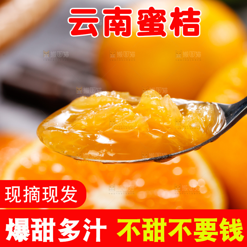 深底上的宜昌蜜桔