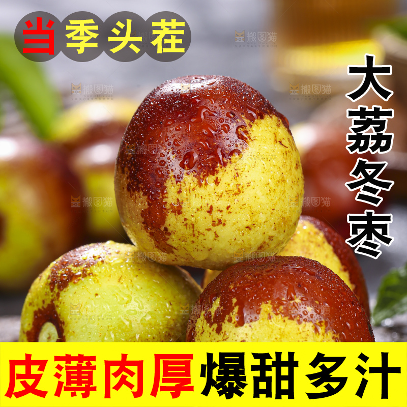 深底上放着大荔冬枣