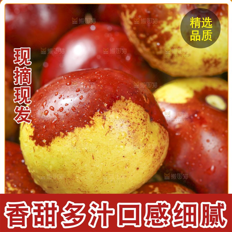 深底上放着大荔冬枣