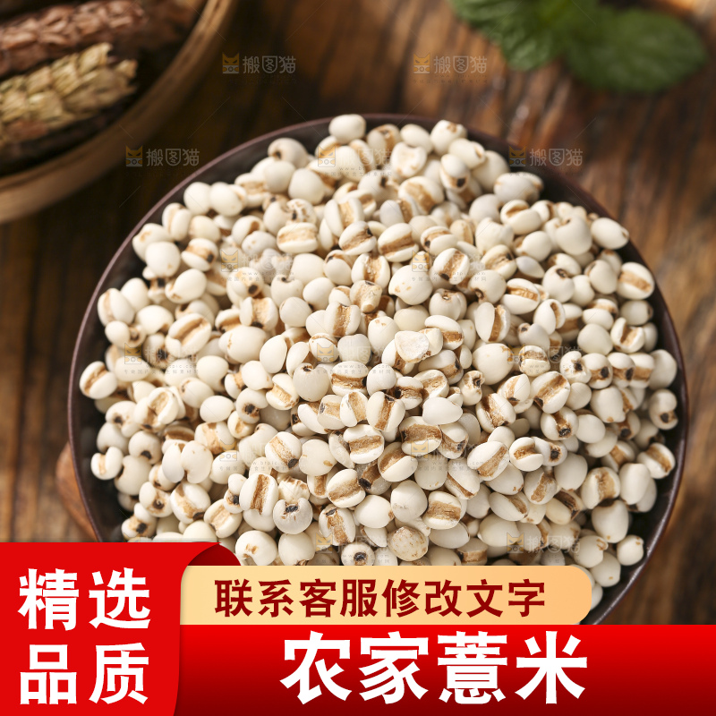 木底上放着薏仁米