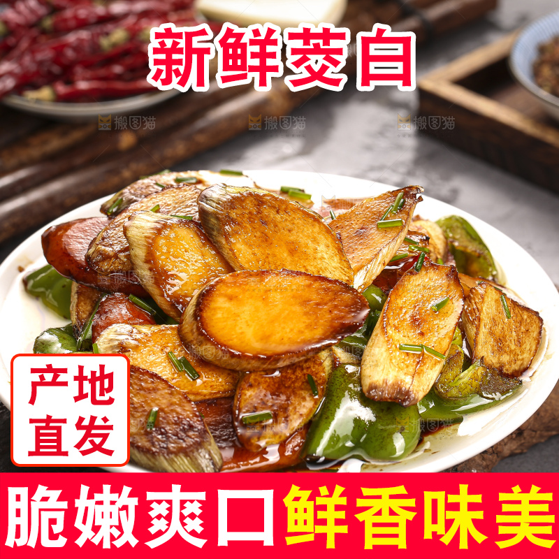 深底上放着炒茭白