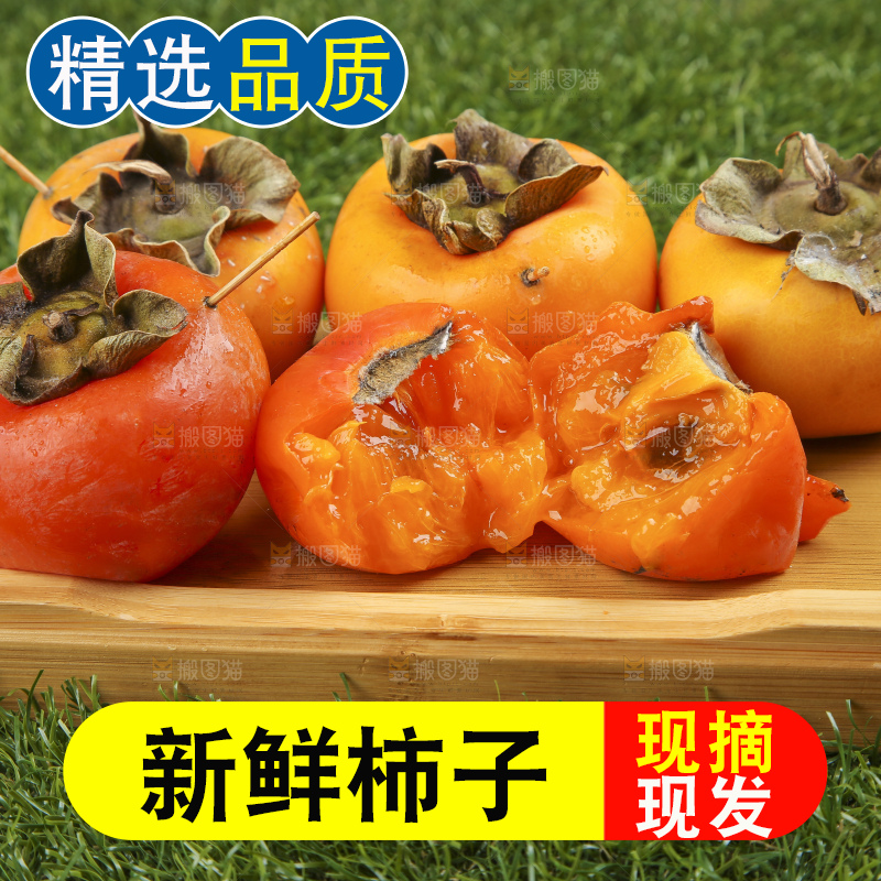 草地上放着新鲜柿子