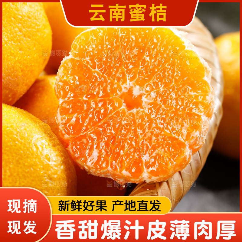 深底上的宜昌蜜桔