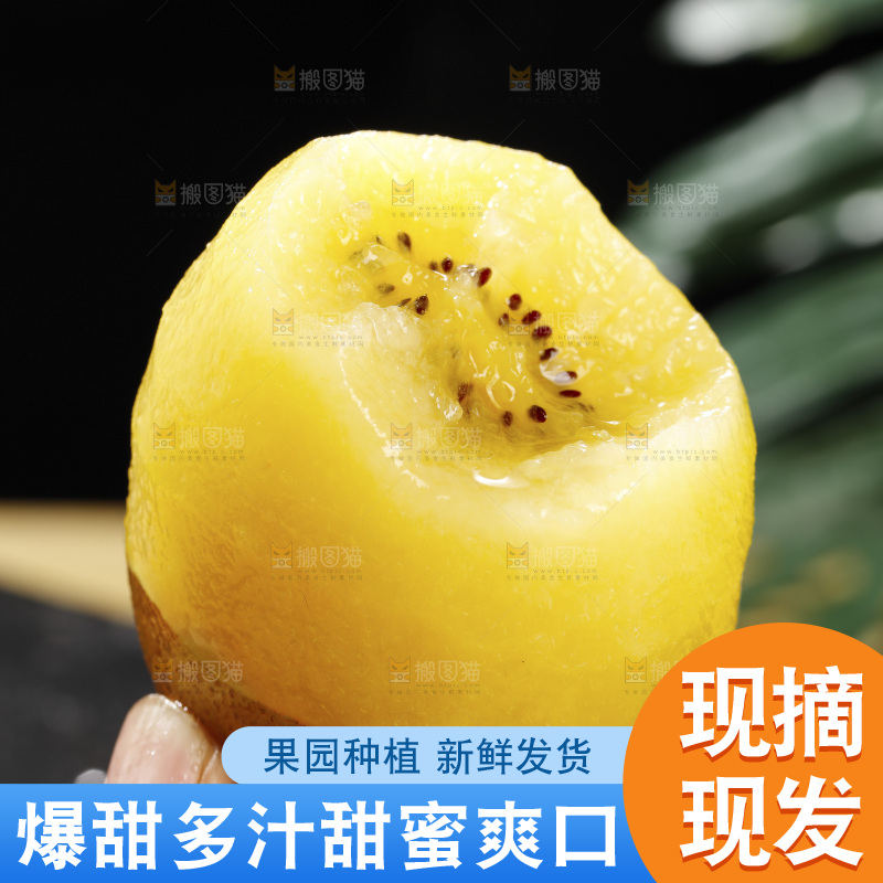 深底上放着佳沛奇异果