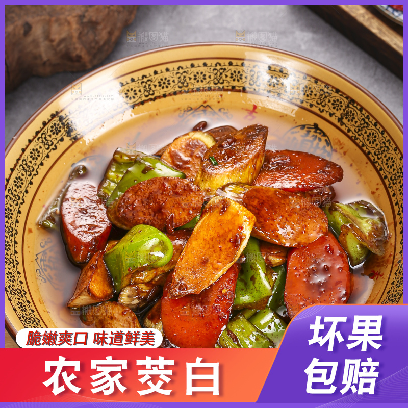 深底上放着炒茭白