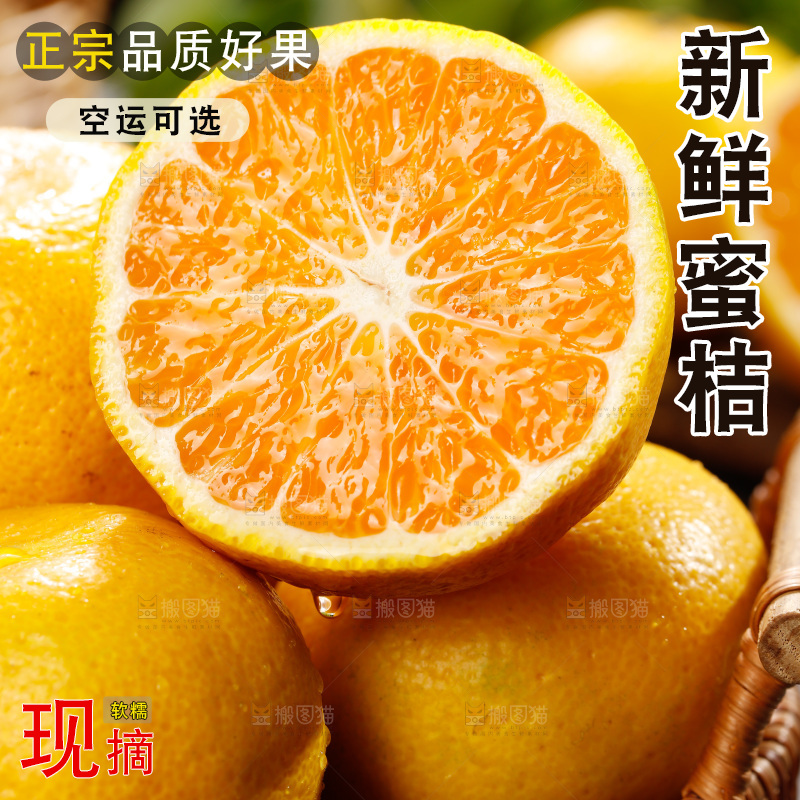 深底上的宜昌蜜桔