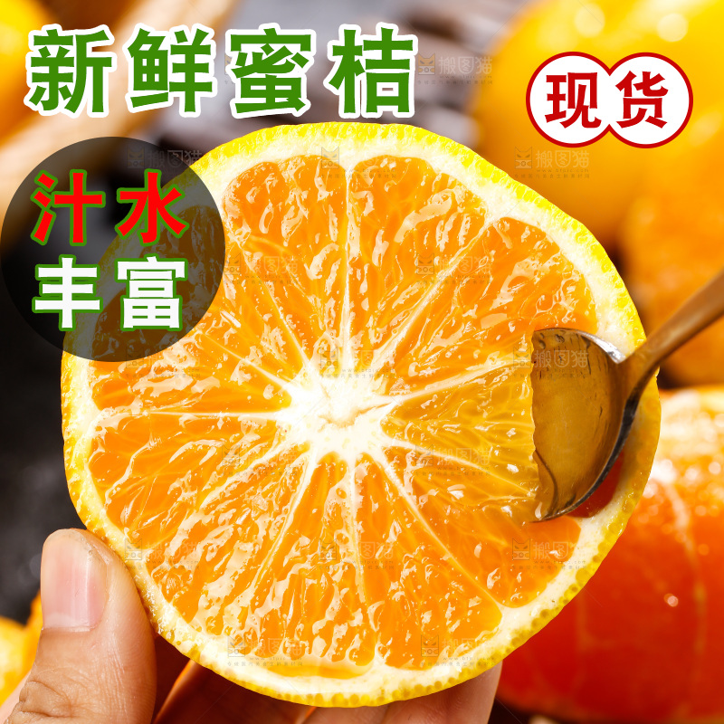 深底上的宜昌蜜桔