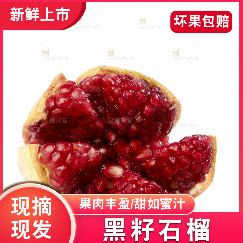 白底上的突尼斯软籽石榴