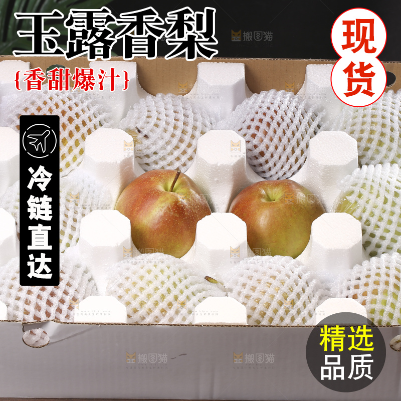 木底上放着玉露香梨