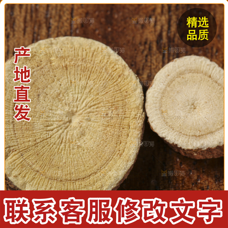 深底上放着甘草片