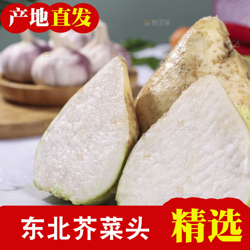 浅底上放着大头芥菜