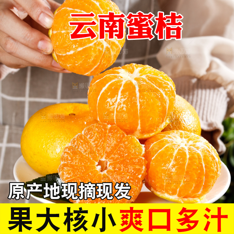 深底上的宜昌蜜桔
