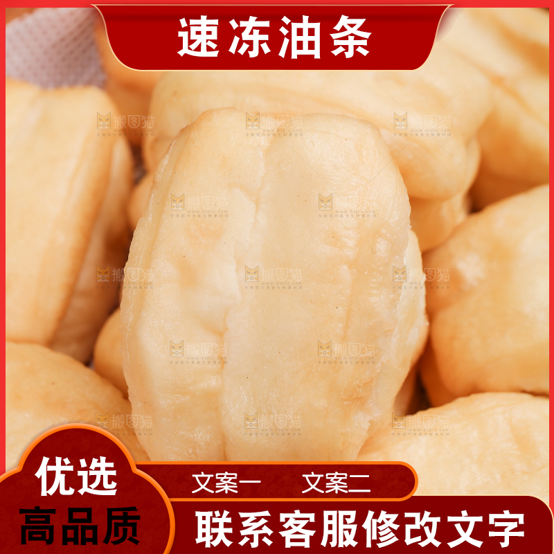 木底上放着的炸油条