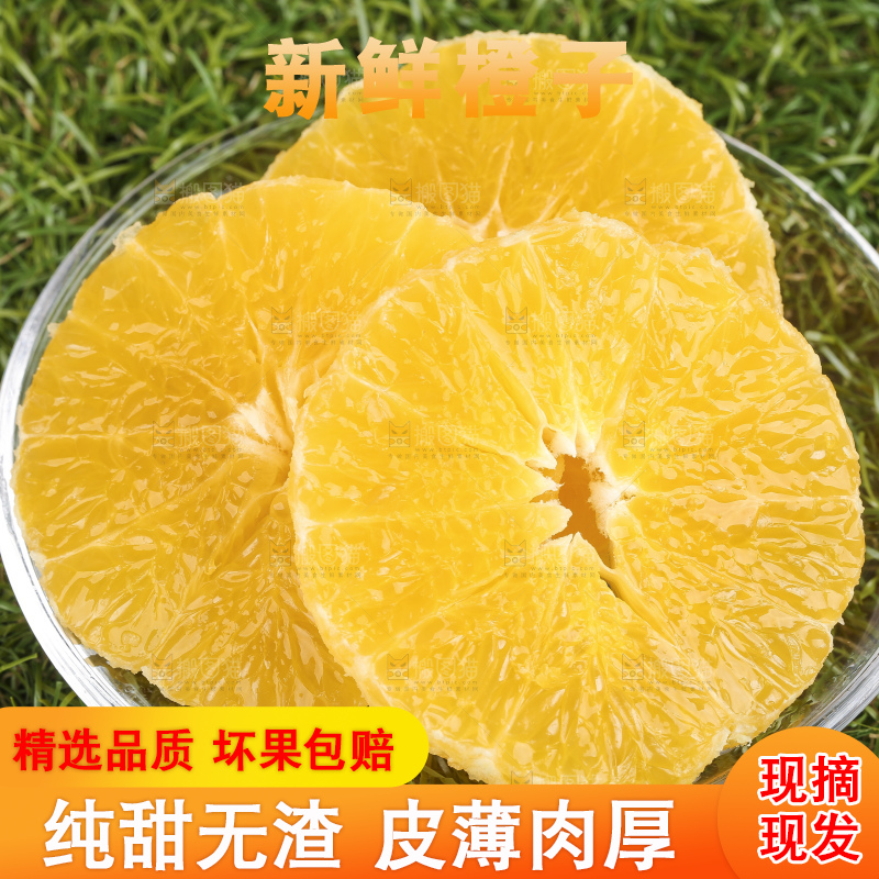 切开的果冻橙放在草地上