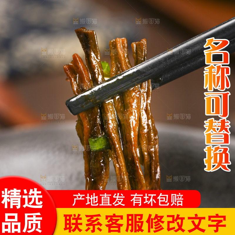 深底上的干豆角炒肉