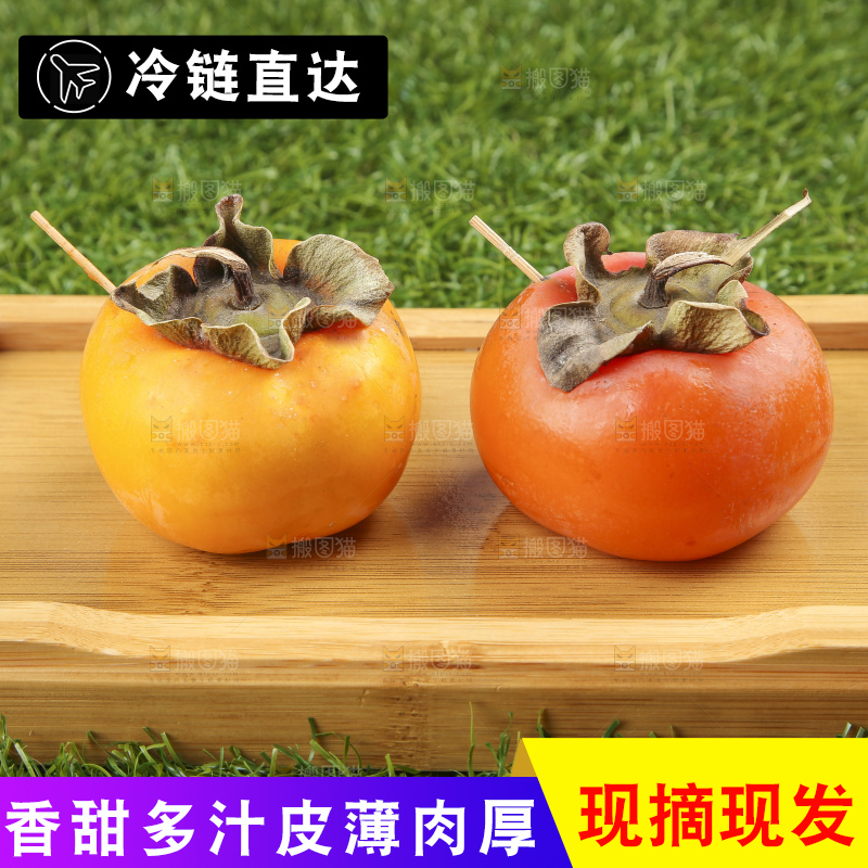草地上放着新鲜柿子