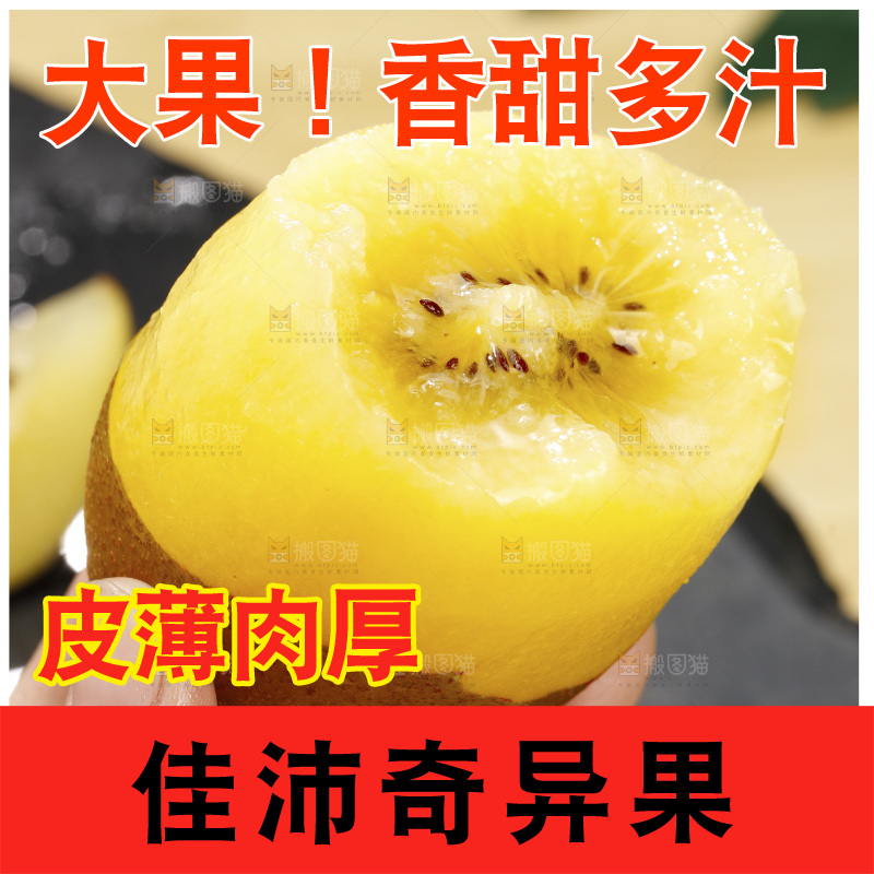 深底上放着佳沛奇异果