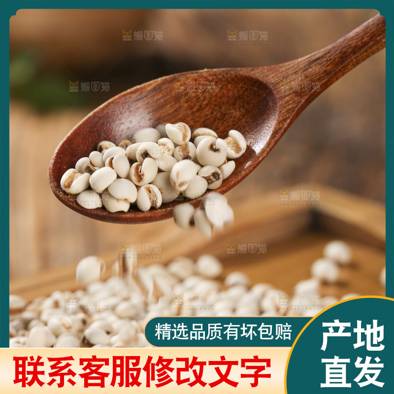 木底上放着薏仁米