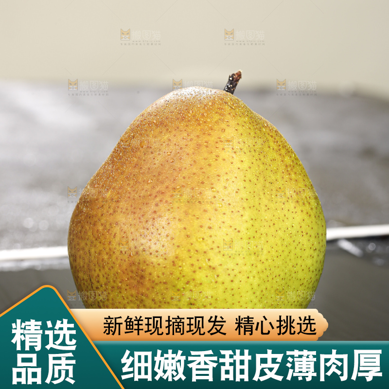 深底上放着红香酥梨