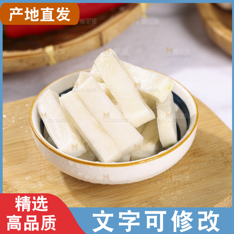 浅底上放着大头芥菜