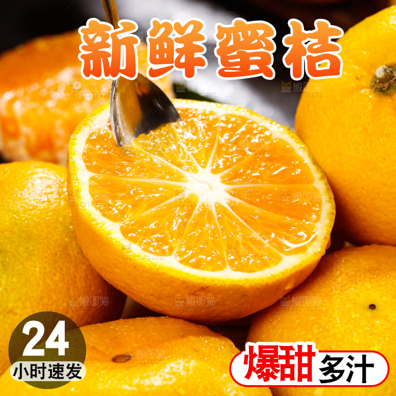 深底上的宜昌蜜桔