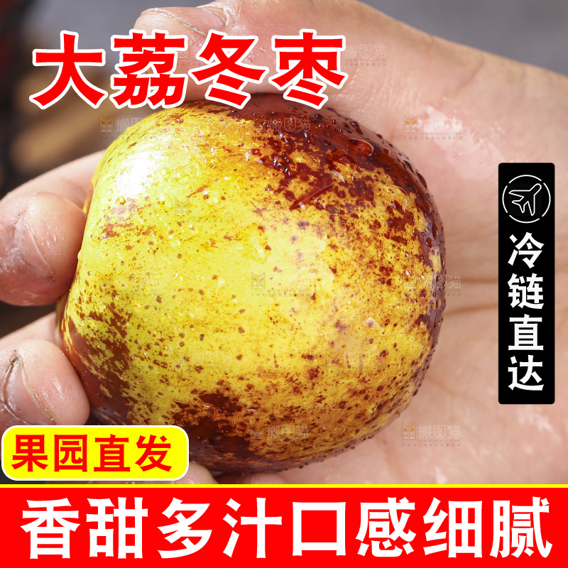 深底上放着大荔冬枣