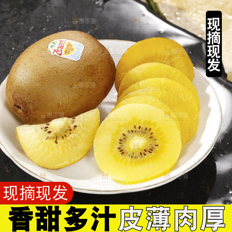 深底上放着佳沛奇异果