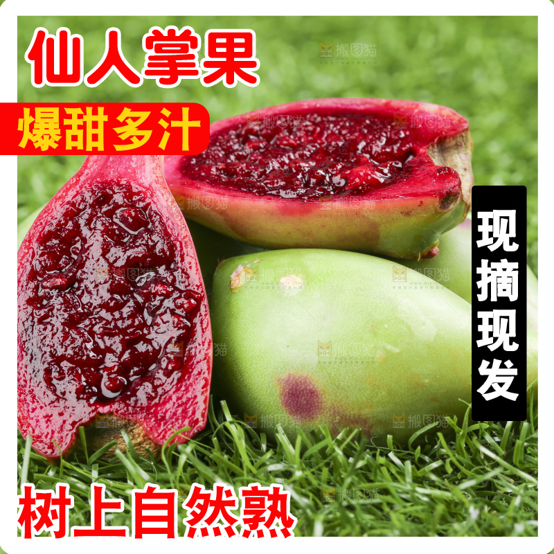 草地上放着切开的红肉仙人掌果