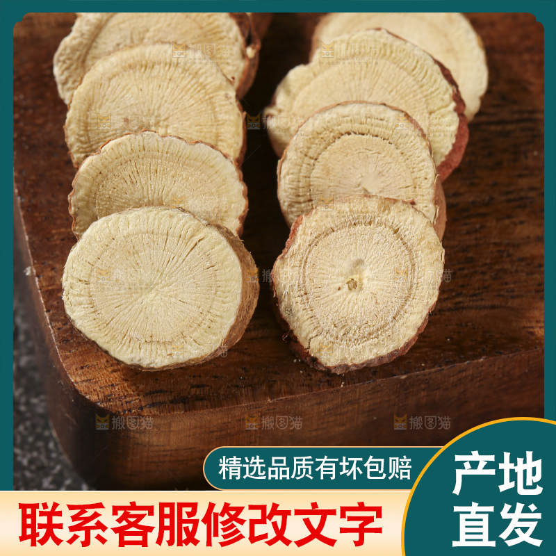 深底上放着甘草片