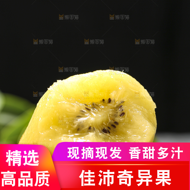 深底上放着佳沛奇异果