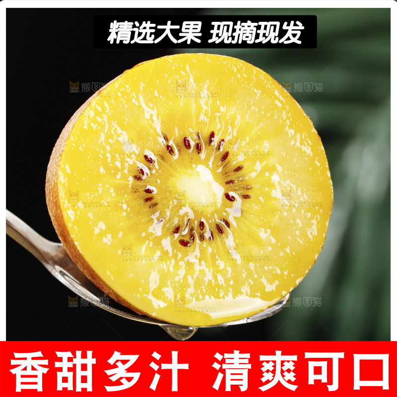 深底上放着佳沛奇异果