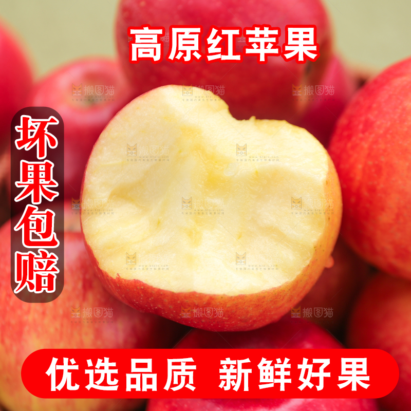 手里拿着高原红苹果
