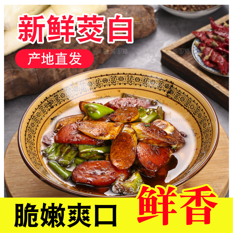 深底上放着炒茭白