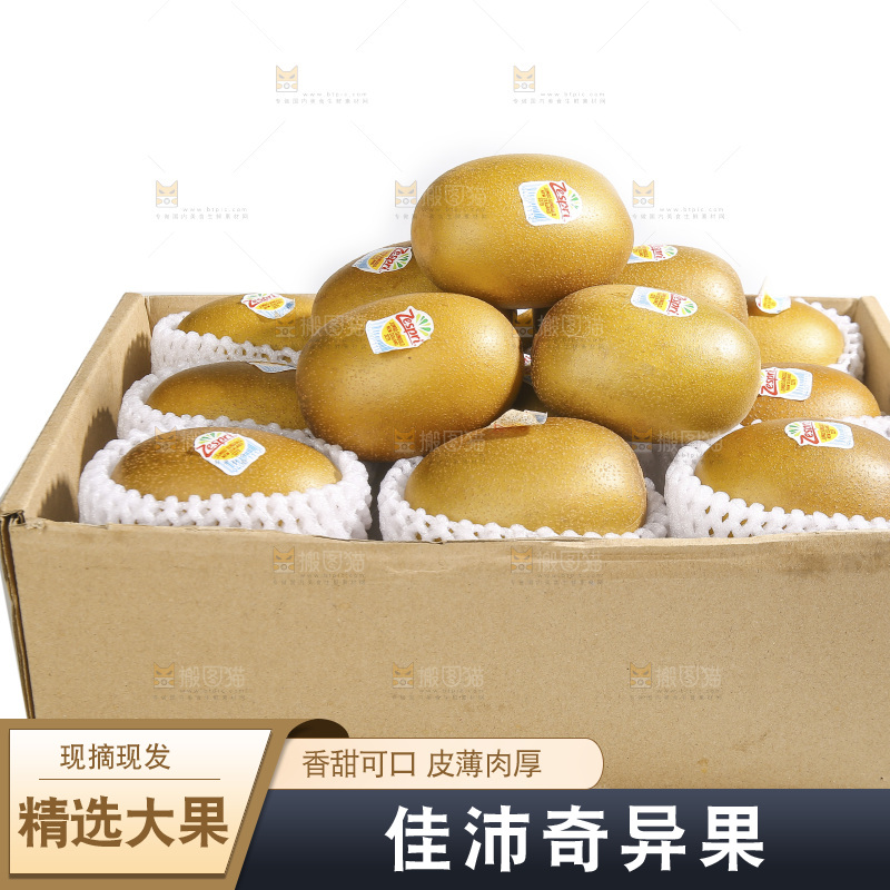 白底上的佳沛奇异果