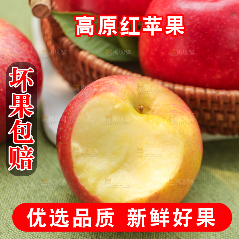 手里拿着高原红苹果