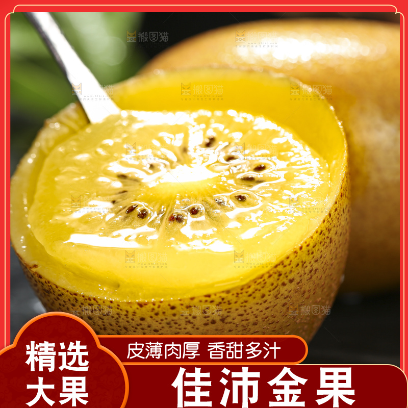 深底上放着佳沛奇异果