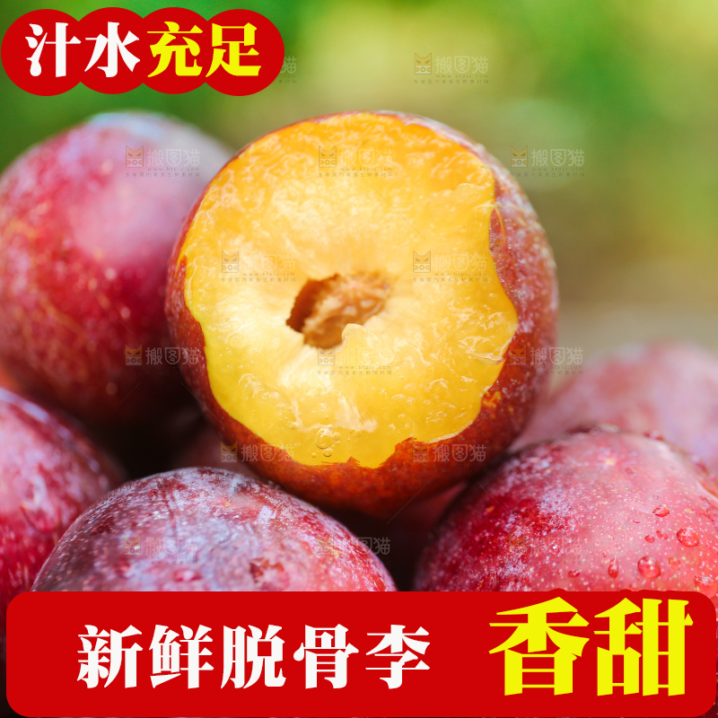 木底上放着红脱骨李