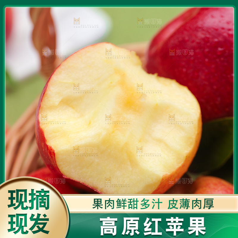 手里拿着高原红苹果
