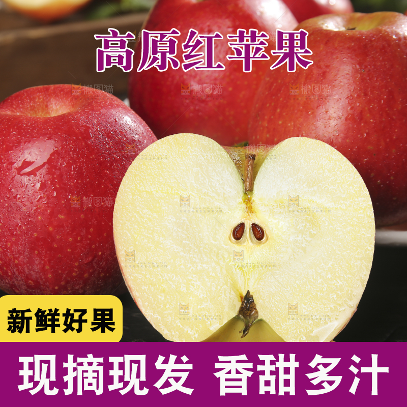 黑底上的高原红苹果